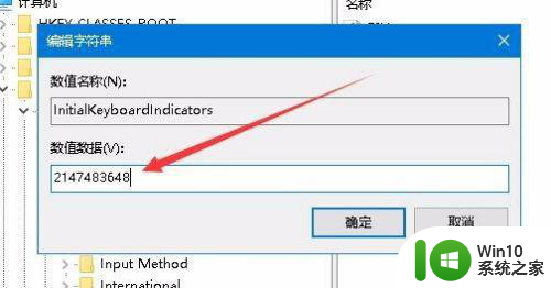 win10重启电脑后数字小键盘灯不会亮如何处理 win10重启后数字小键盘灯不亮怎么办