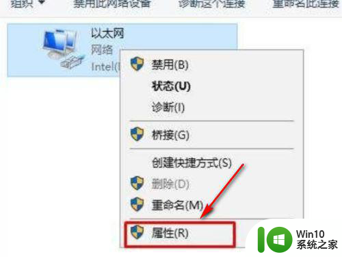 以太网没有有效的ip配置win10是什么原因 Win10以太网无法获取有效IP配置是什么原因