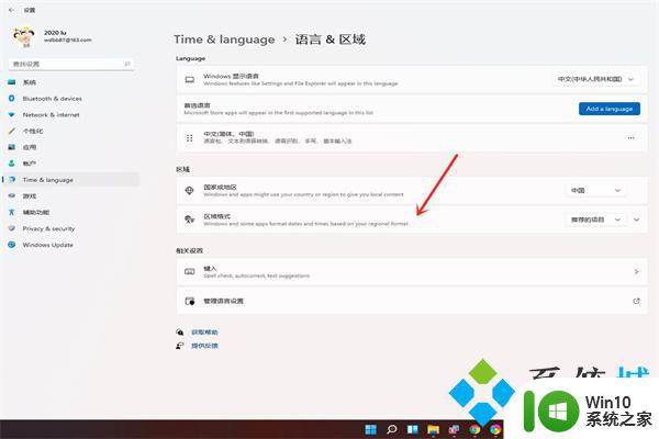 win11时间设置12小时制 Windows11系统时间显示方式设置为24小时制