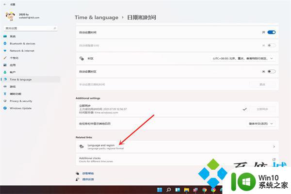 win11时间设置12小时制 Windows11系统时间显示方式设置为24小时制