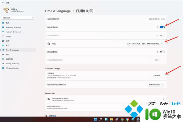 win11时间设置12小时制 Windows11系统时间显示方式设置为24小时制