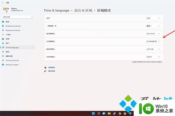 win11时间设置12小时制 Windows11系统时间显示方式设置为24小时制