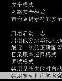 笔记本装win7无法验证数字签名怎么解决 笔记本电脑安装win7后出现数字签名验证问题怎么办