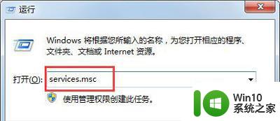 win7错误代码ox80004005无法访问共享怎么解决 win7错误代码ox80004005无法访问共享解决方法