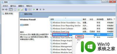 win7错误代码ox80004005无法访问共享怎么解决 win7错误代码ox80004005无法访问共享解决方法