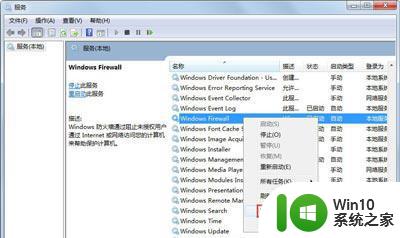 win7错误代码ox80004005无法访问共享怎么解决 win7错误代码ox80004005无法访问共享解决方法