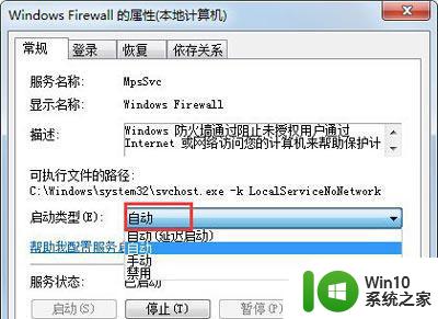 win7错误代码ox80004005无法访问共享怎么解决 win7错误代码ox80004005无法访问共享解决方法