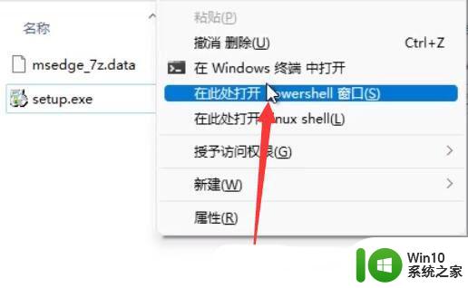 怎么卸载微软浏览器win11 win11怎么删除自带浏览器edge