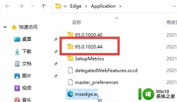 怎么卸载微软浏览器win11 win11怎么删除自带浏览器edge