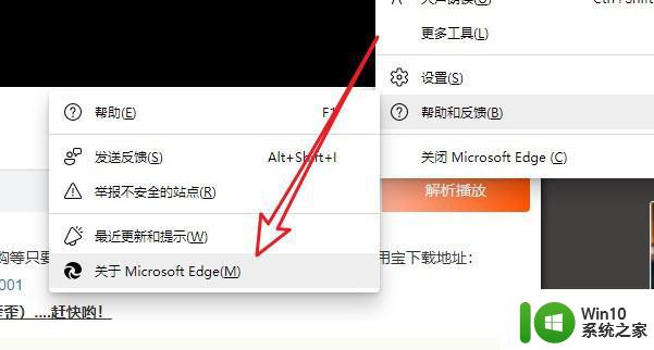 怎么卸载微软浏览器win11 win11怎么删除自带浏览器edge