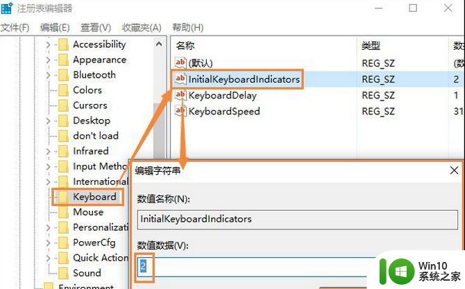 win7 64位numLock指示灯不亮怎么修复 win7 64位numLock指示灯不亮解决方法