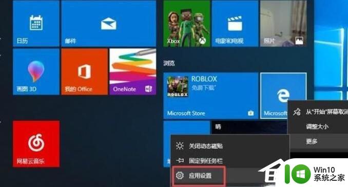 怎么删除win10的edge浏览器 Windows系统怎么卸载Edge浏览器