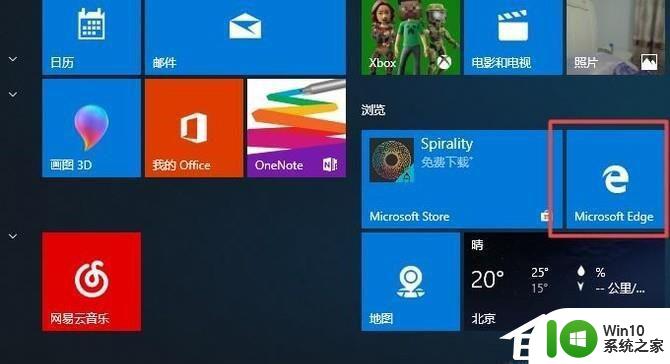 怎么删除win10的edge浏览器 Windows系统怎么卸载Edge浏览器