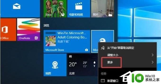 怎么删除win10的edge浏览器 Windows系统怎么卸载Edge浏览器