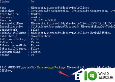 怎么删除win10的edge浏览器 Windows系统怎么卸载Edge浏览器