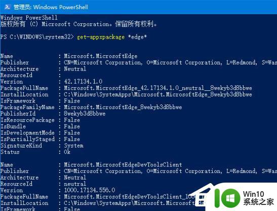 怎么删除win10的edge浏览器 Windows系统怎么卸载Edge浏览器