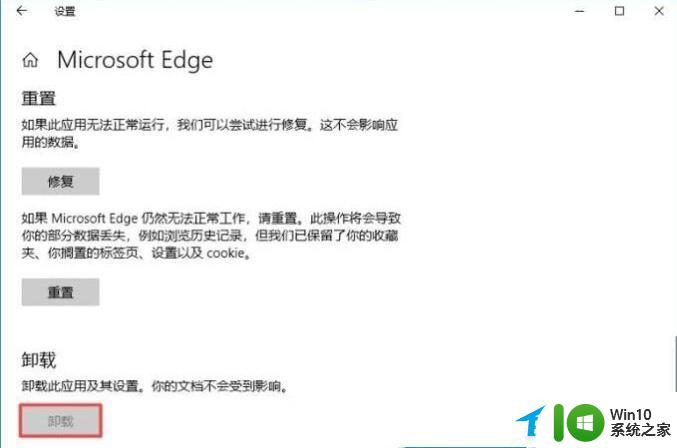 怎么删除win10的edge浏览器 Windows系统怎么卸载Edge浏览器