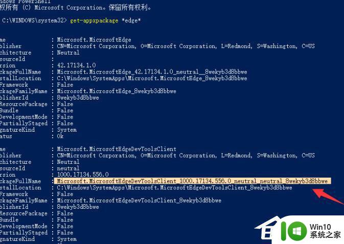 怎么删除win10的edge浏览器 Windows系统怎么卸载Edge浏览器