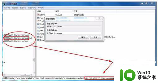 win7系统输密码时无法加载用户配置文件怎么解决 win7系统输密码无法加载用户配置文件怎么办