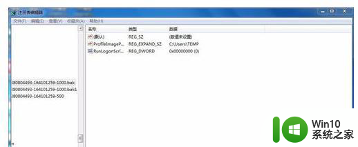 win7系统输密码时无法加载用户配置文件怎么解决 win7系统输密码无法加载用户配置文件怎么办