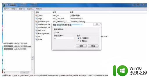 win7系统输密码时无法加载用户配置文件怎么解决 win7系统输密码无法加载用户配置文件怎么办