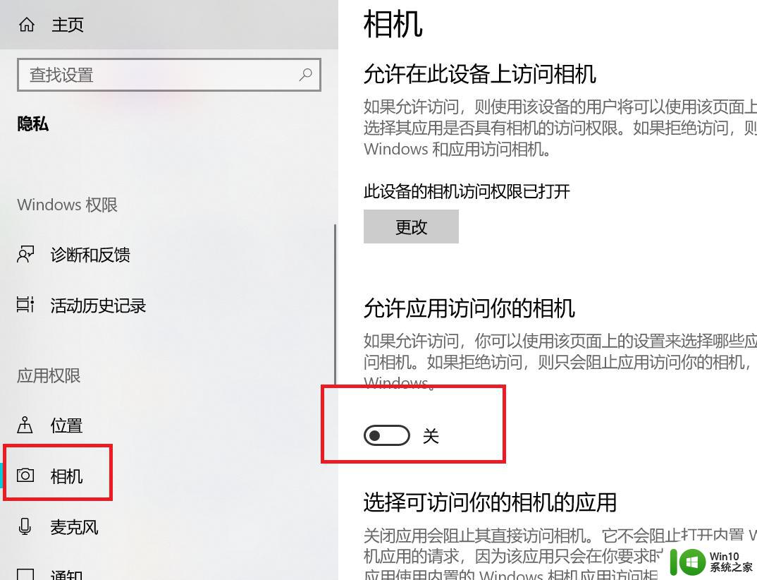 笔记本摄像头被禁用怎么解除 Win11系统摄像头无法使用怎么办