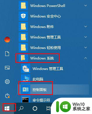 win10电脑设置了不休眠还是会休眠如何解决 win10电脑设置不休眠但仍然自动休眠怎么办