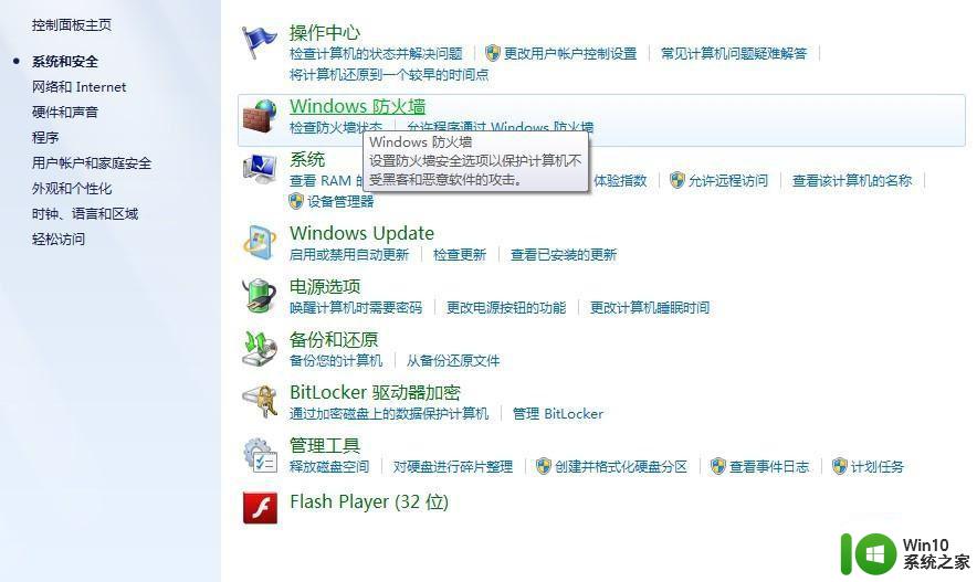 ​win7共享局域网文件提示0×80070035网络错误如何修复 win7局域网文件共享0×80070035网络错误解决方法