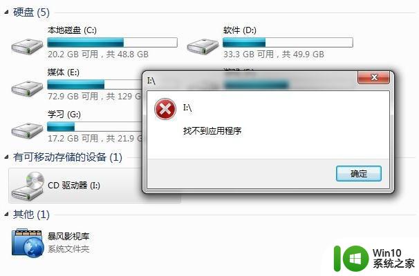 win10电脑不认u盘怎么办 Win10系统u盘不显示怎么办