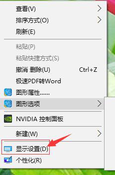 重装win10系统后启动欢迎界面是模糊的怎么办 重装win10系统后启动欢迎界面模糊解决方法