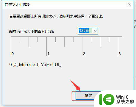 重装win10系统后启动欢迎界面是模糊的怎么办 重装win10系统后启动欢迎界面模糊解决方法