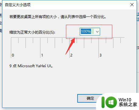 重装win10系统后启动欢迎界面是模糊的怎么办 重装win10系统后启动欢迎界面模糊解决方法