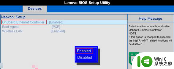 联想电脑怎么通过bios开启网卡 联想电脑bios设置网卡开启方法