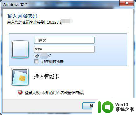 win7访问网上邻居需要密码取消设置方法 win7访问网上邻居需要密码怎么取消