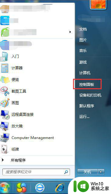 win7访问网上邻居需要密码取消设置方法 win7访问网上邻居需要密码怎么取消