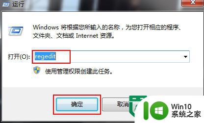 windows 7找回音量调节窗口的方法 Windows 7如何找回音量控制窗口