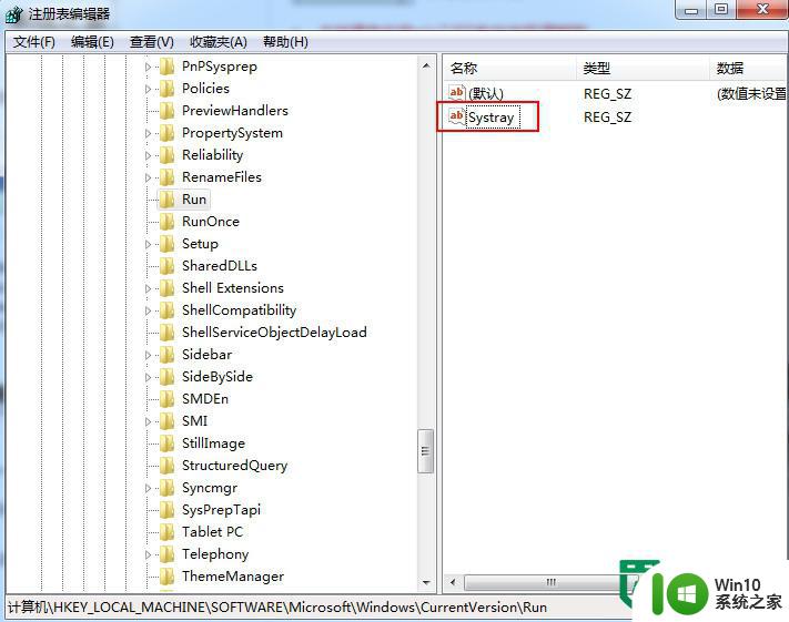 windows 7找回音量调节窗口的方法 Windows 7如何找回音量控制窗口