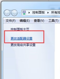 win7电脑提示该设备或资源(DNS)没检测到响应解决方法 win7电脑提示DNS服务器未响应怎么办