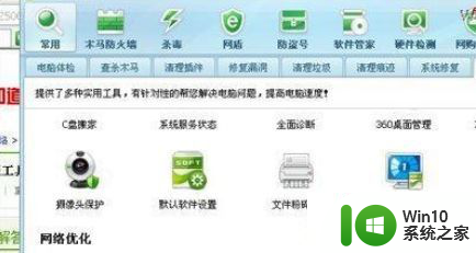 win7电脑提示该设备或资源(DNS)没检测到响应解决方法 win7电脑提示DNS服务器未响应怎么办