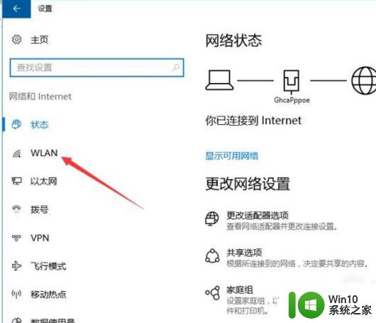 win10局域网中找不到其他电脑 Win10局域网找不到其他电脑怎么办