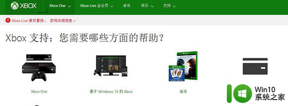 windows8.1系统xbox服务现在无法使用的解决方法 windows8.1系统xbox服务无法使用怎么办