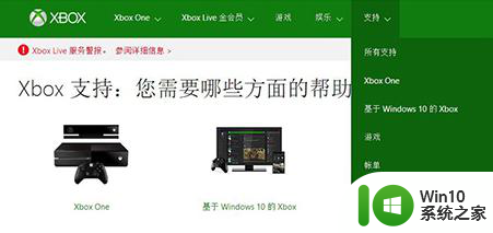 windows8.1系统xbox服务现在无法使用的解决方法 windows8.1系统xbox服务无法使用怎么办