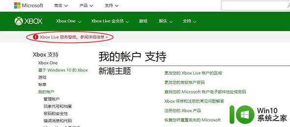 windows8.1系统xbox服务现在无法使用的解决方法 windows8.1系统xbox服务无法使用怎么办