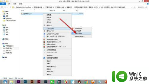 win10电脑ppt文件打开说要修复如何处理 win10电脑ppt文件无法打开怎么办