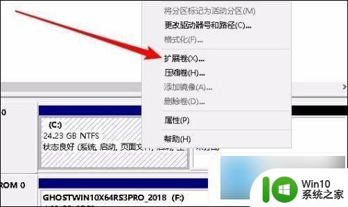 win10合并分区到c盘不显示扩展卷怎么办 win10扩展卷失败怎么办