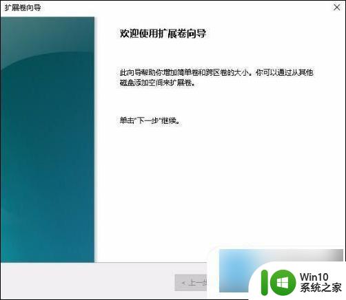 win10合并分区到c盘不显示扩展卷怎么办 win10扩展卷失败怎么办