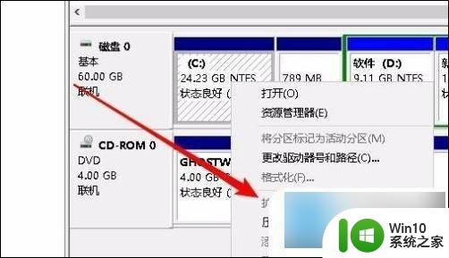 win10合并分区到c盘不显示扩展卷怎么办 win10扩展卷失败怎么办