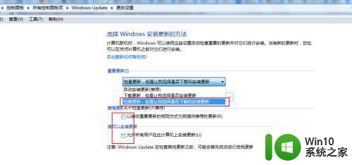 安装的w7 64位系统开机显示配置windows update 失败如何处理 W7 64位系统配置windows update失败解决方法