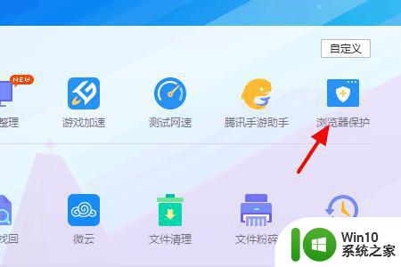 为什么window10我的edge浏览器打开是qq导航 Windows10 Edge浏览器默认QQ导航