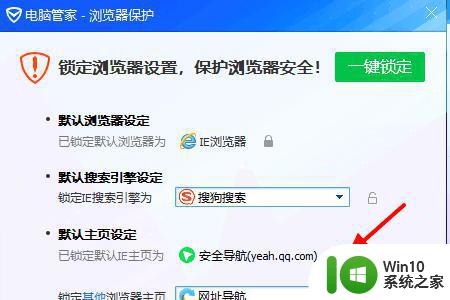 为什么window10我的edge浏览器打开是qq导航 Windows10 Edge浏览器默认QQ导航